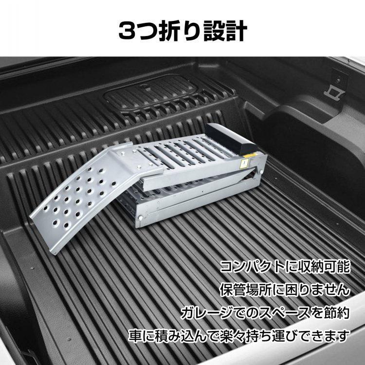 ラダーレール バイク スロープ 折りたたみ 1台 鉄 ブリッジ 3つ折り カースロープ トランポ