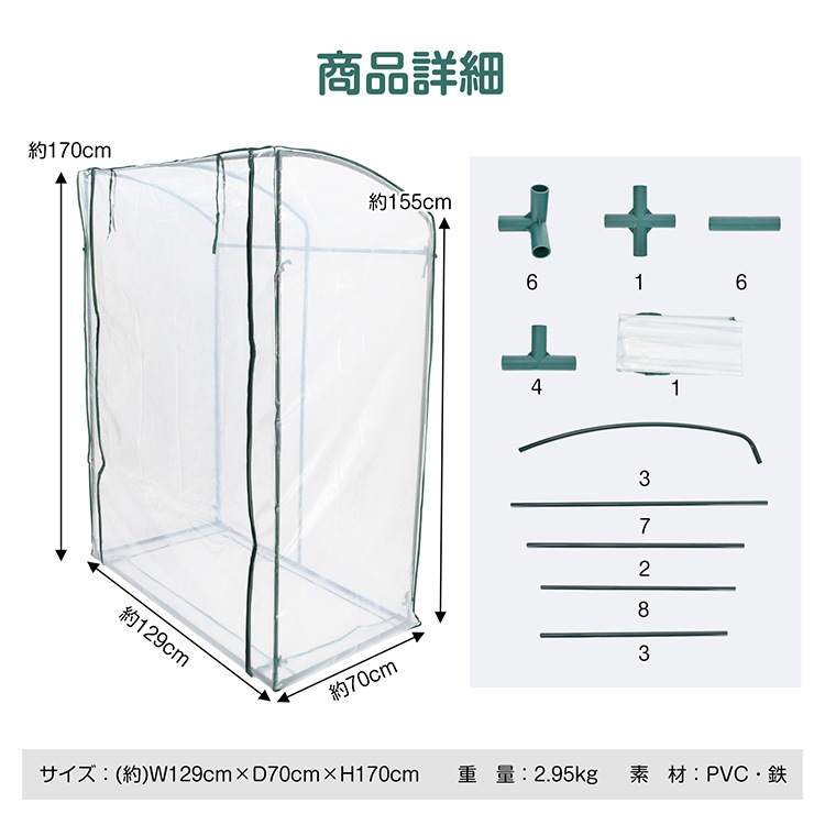 ビニール温室 ビニールハウス ガーデンハウス ベランダ DIY 観葉植物 ガーデン フラワー ラック