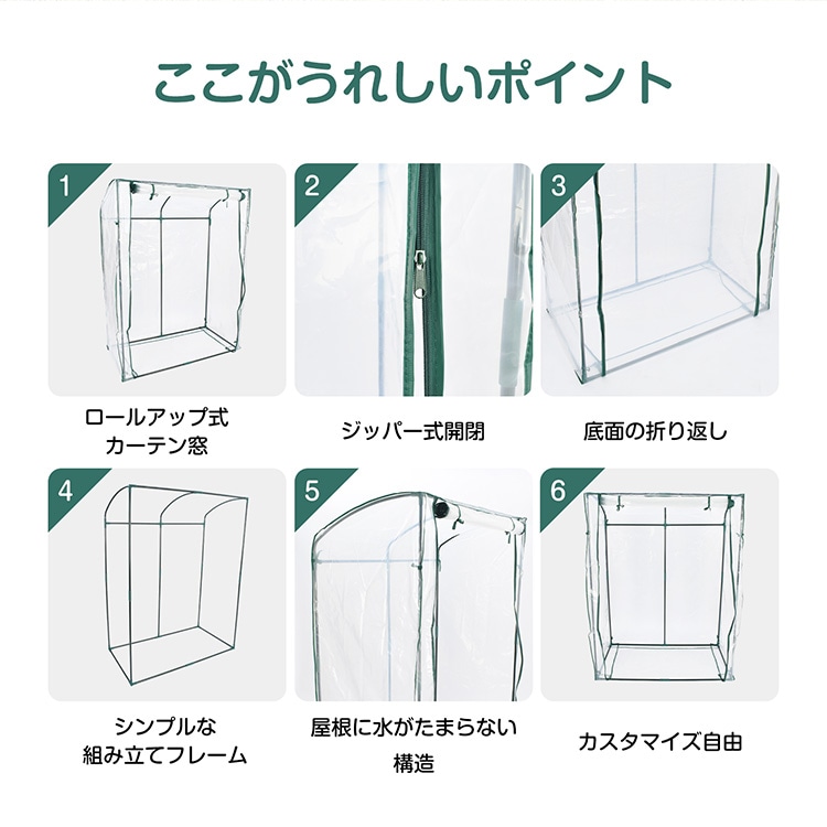 ビニール温室 ビニールハウス ガーデンハウス ベランダ DIY 観葉植物 ガーデン フラワー ラック