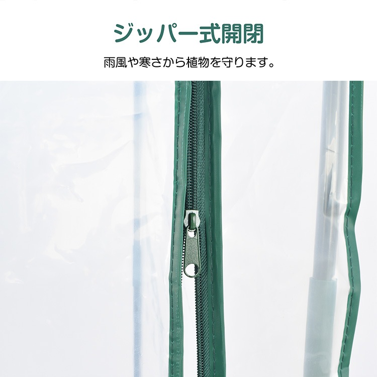 ビニール温室 ビニールハウス ガーデンハウス ベランダ DIY 観葉植物 ガーデン フラワー ラック