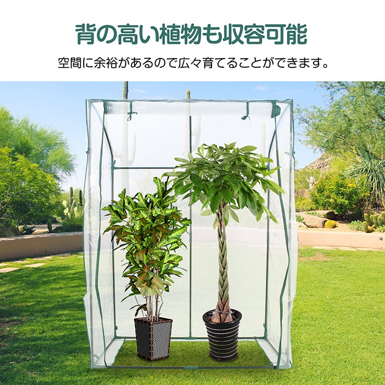 ビニール温室 ビニールハウス ガーデンハウス ベランダ DIY 観葉植物 ガーデン フラワー ラック