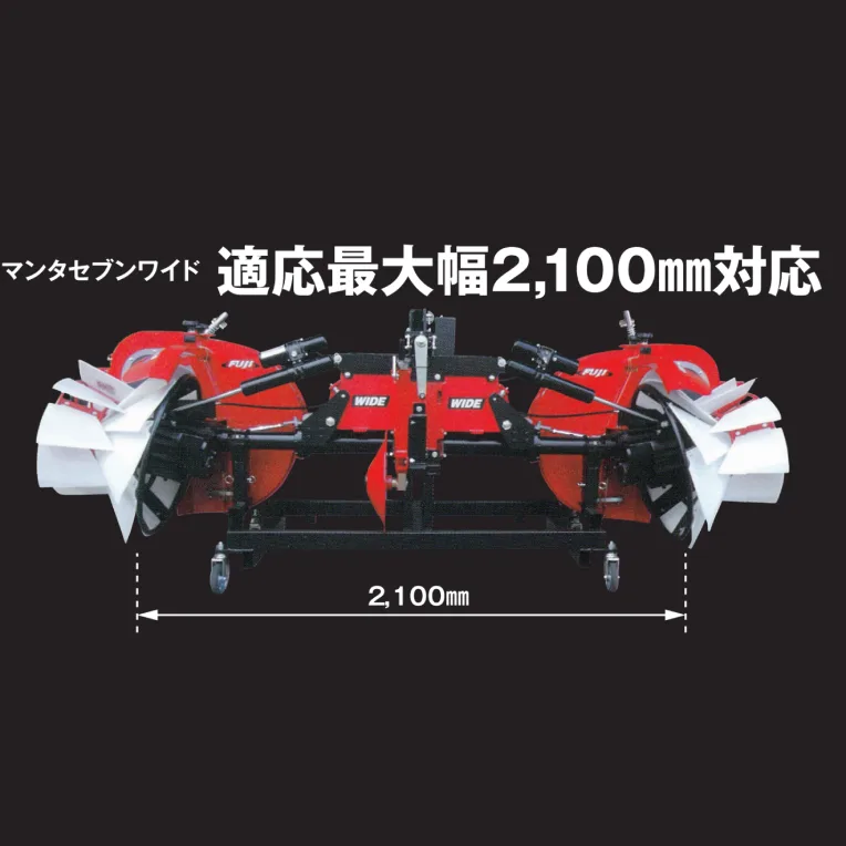 畦塗機 MANTA 7 WIDE (MNT7W-PP-M) 畦塗り機 畦塗り あぜ塗り | あぜ際
