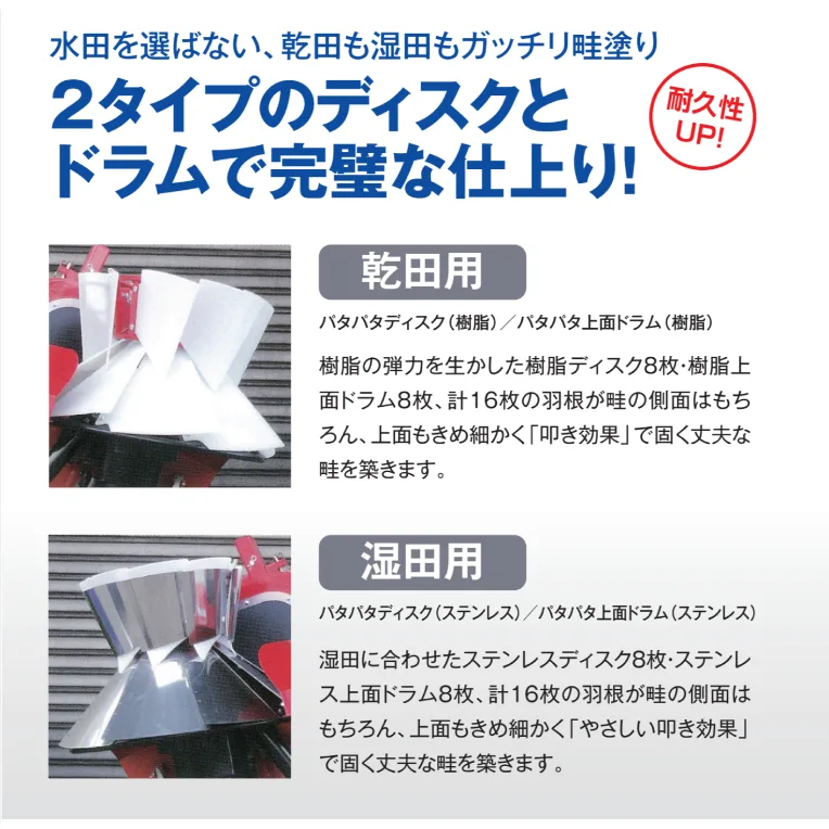 畦塗り機　(交渉中) 畦塗機 MANTA 7 WIDE (MNT7W-PP-M) 畦塗り機 畦塗り あぜ塗り | あぜ際