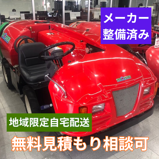 ショーシン SS 3S-FS642HC 主要圃場形態:棚園～立ち木向き エンジン定格出力25.3(kW)最大31.7(kW) 薬液タンク容量:600(L)