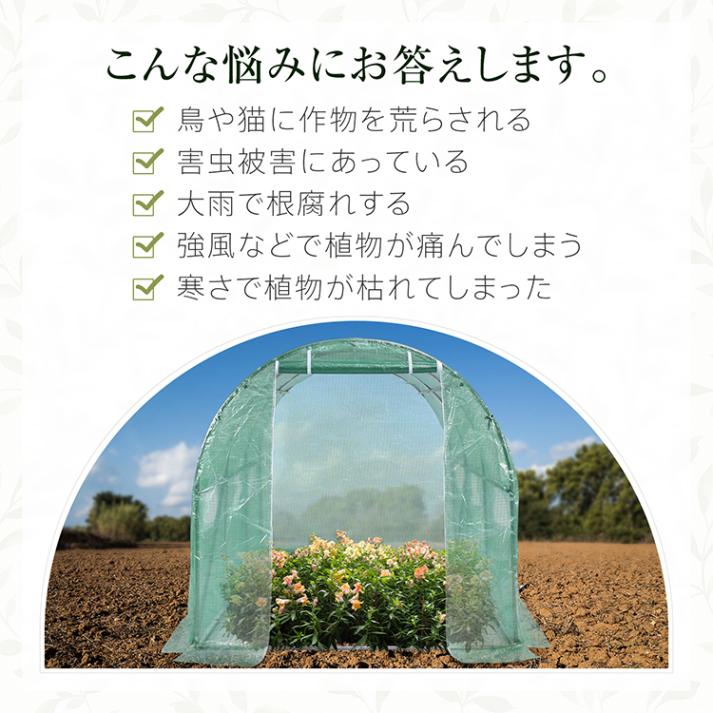 ビニールハウス 大型サイズ 農業用 野菜 園芸 家庭菜園 畑 防寒仕様 防風使用 ガーデニング温室