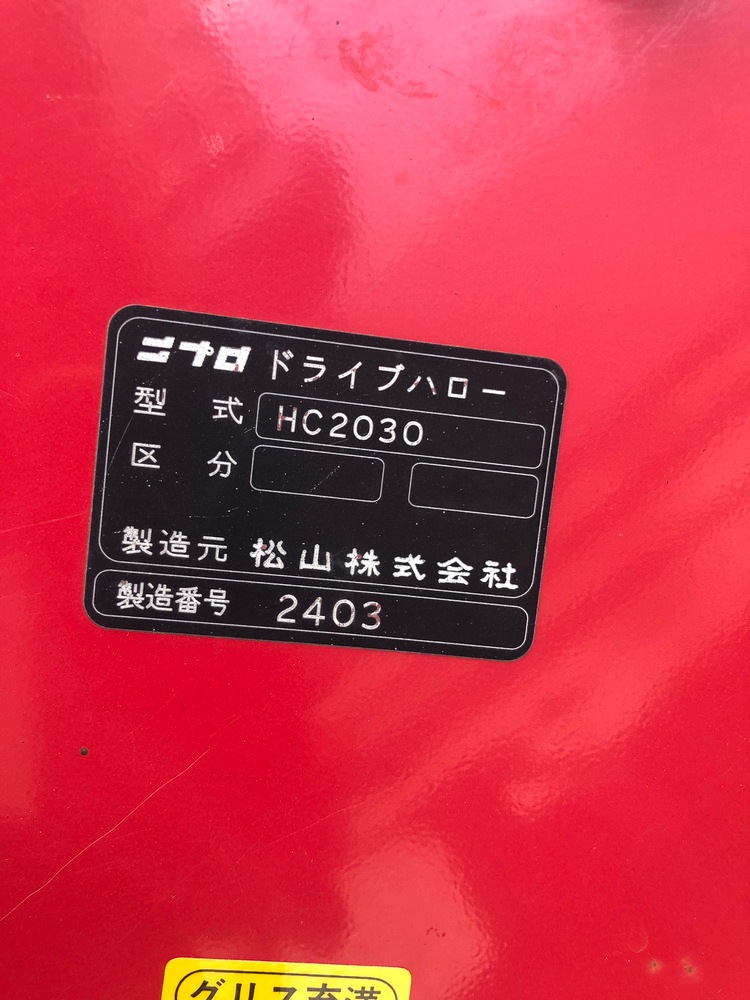 中古】ニプロ ドライブハロー HC2030 | ノウキナビ