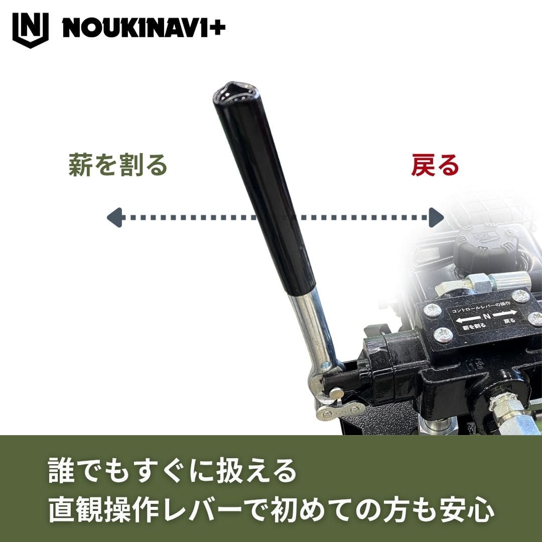 エンジン式油圧薪割り機 9t NOUKINAVI+（ノウキナビプラス）WSG900｜自宅配送 組立あり