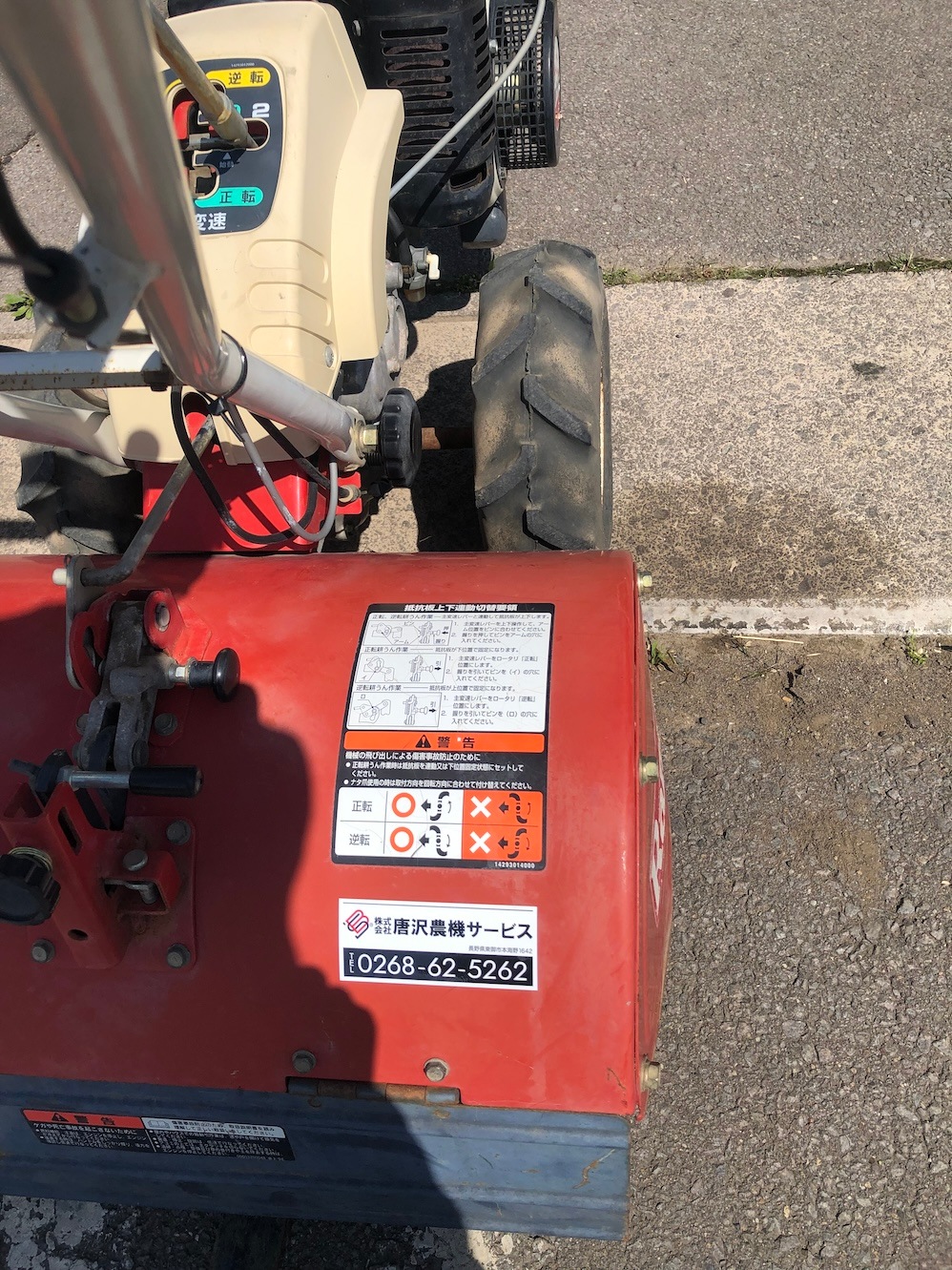 ロビン 管理機 RC560 機体寸法:1300×560×1060(mm) 出力5.0ps 使用燃料:無鉛ガソリン