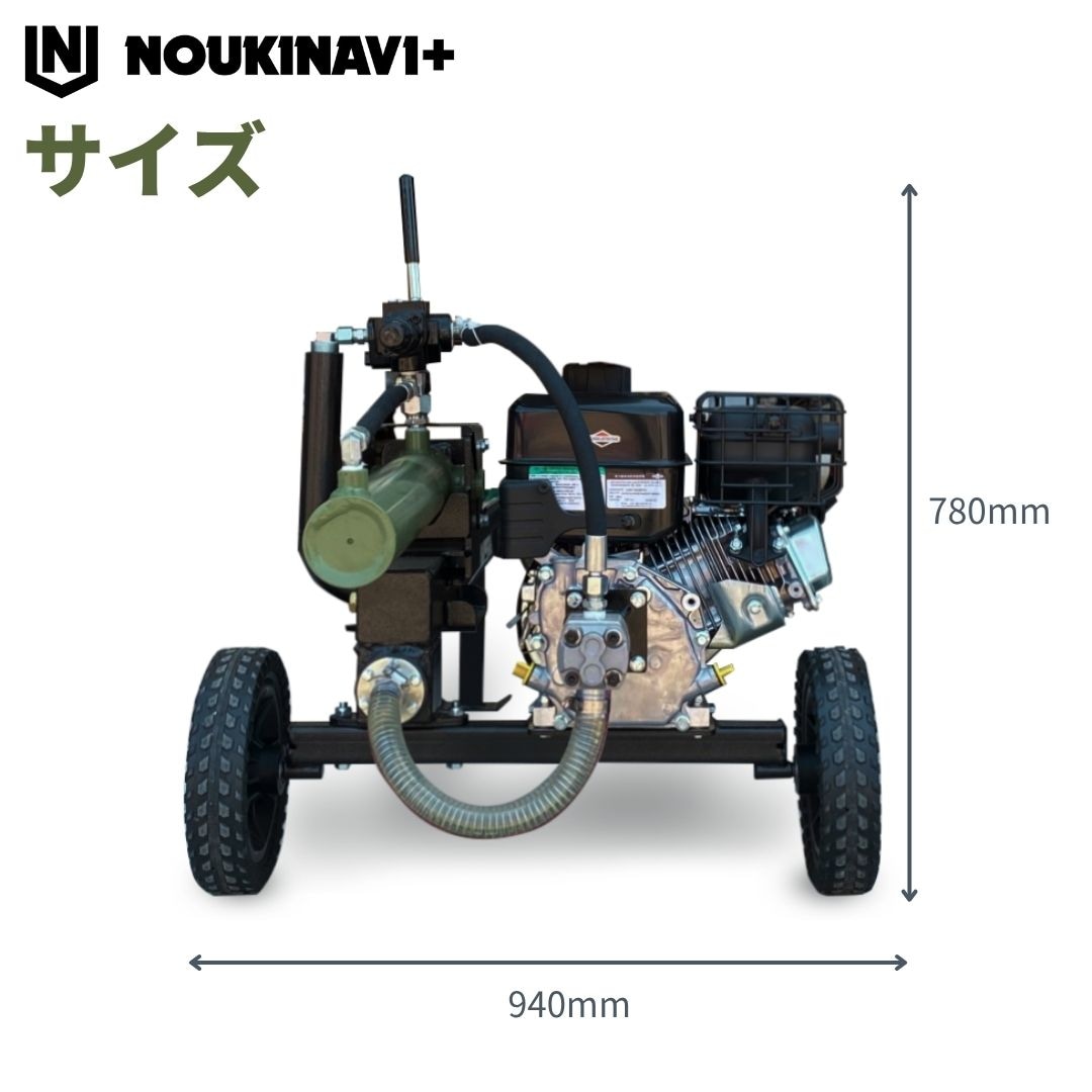 薪割り機 エンジン式油圧9t NOUKINAVI+（ノウキナビプラス）WSG900｜組立済み 地域限定 自宅配送 自社便