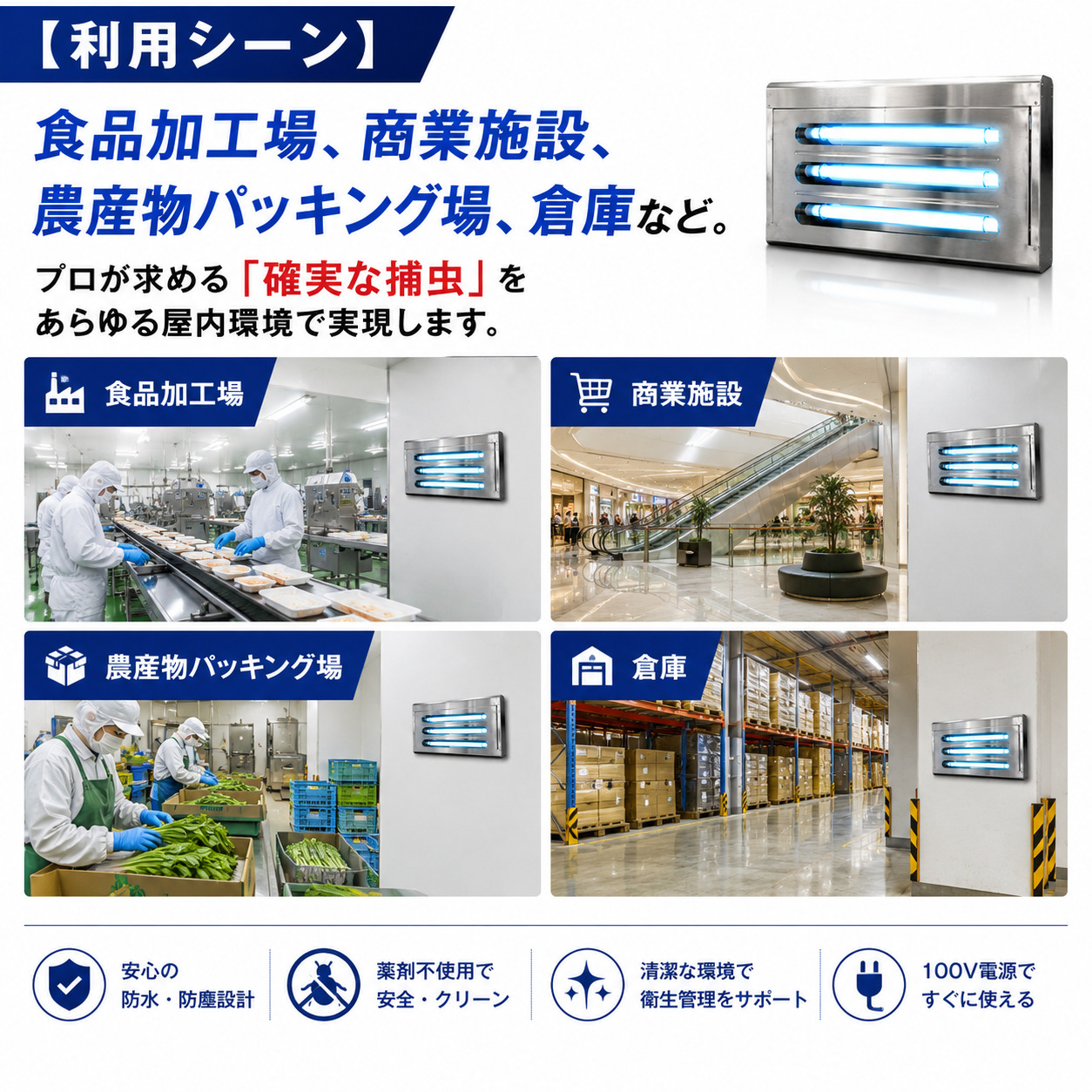 捕虫器 FH6803 ステンレス HACCP 粘着式 NOUKINAVI+（ノウキナビプラス）捕虫シート10枚付き