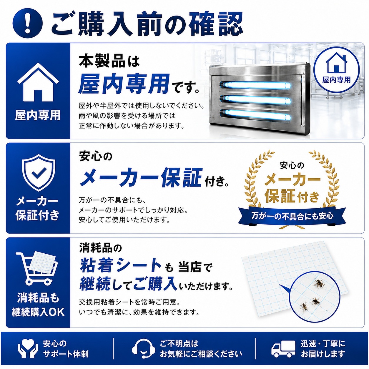 捕虫器 FH6803 ステンレス HACCP 粘着式 NOUKINAVI+（ノウキナビプラス）捕虫シート10枚付き