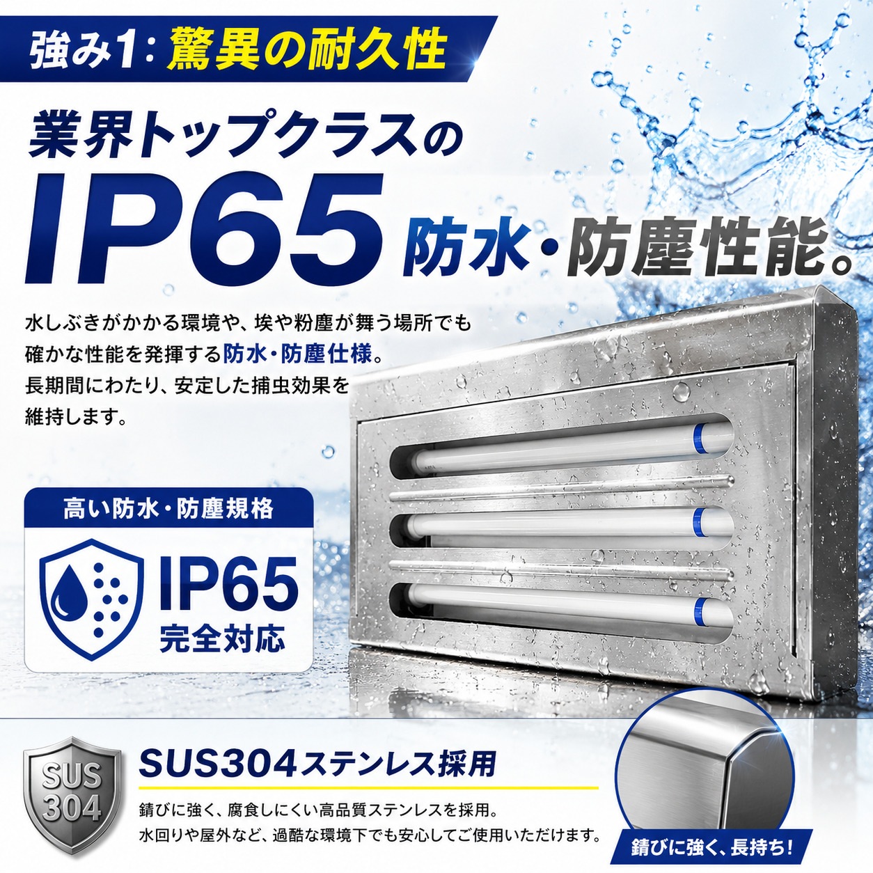 捕虫器 FH6803 ステンレス HACCP 粘着式 NOUKINAVI+（ノウキナビプラス）捕虫シート10枚付き