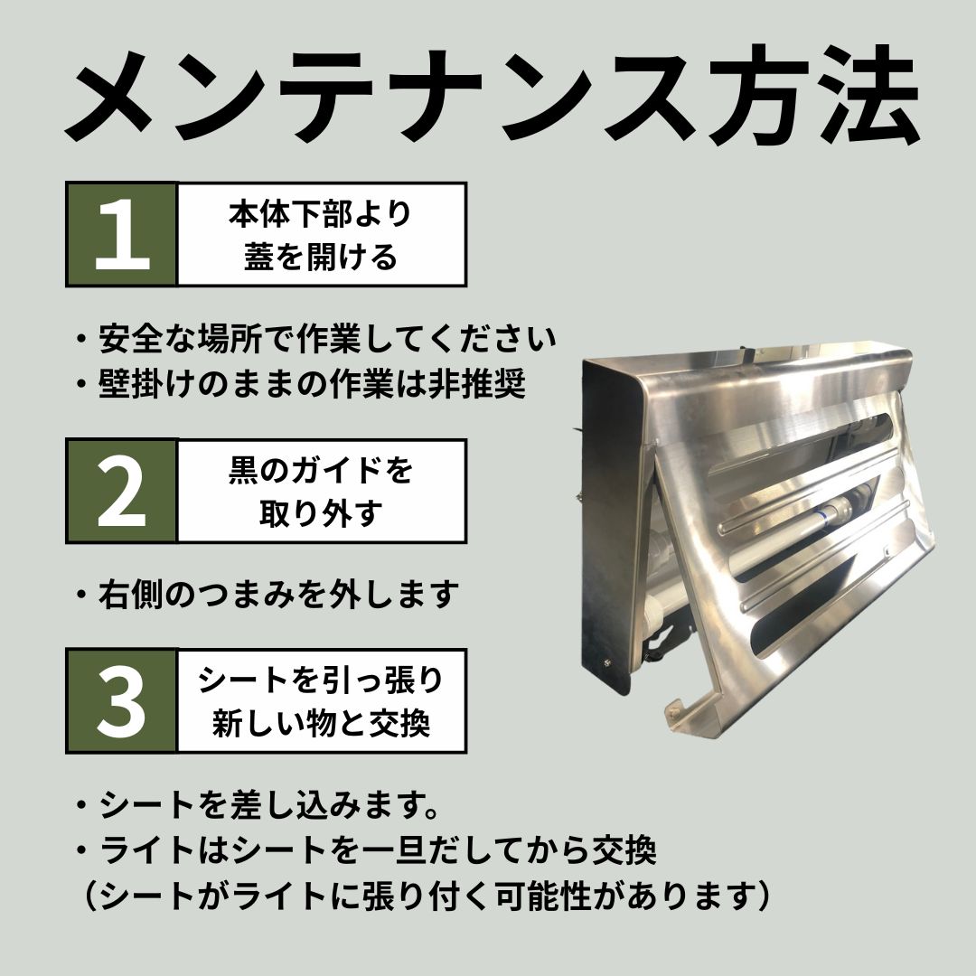 捕虫器 FH6803 ステンレス HACCP 粘着式 NOUKINAVI+（ノウキナビプラス）捕虫シート10枚付き