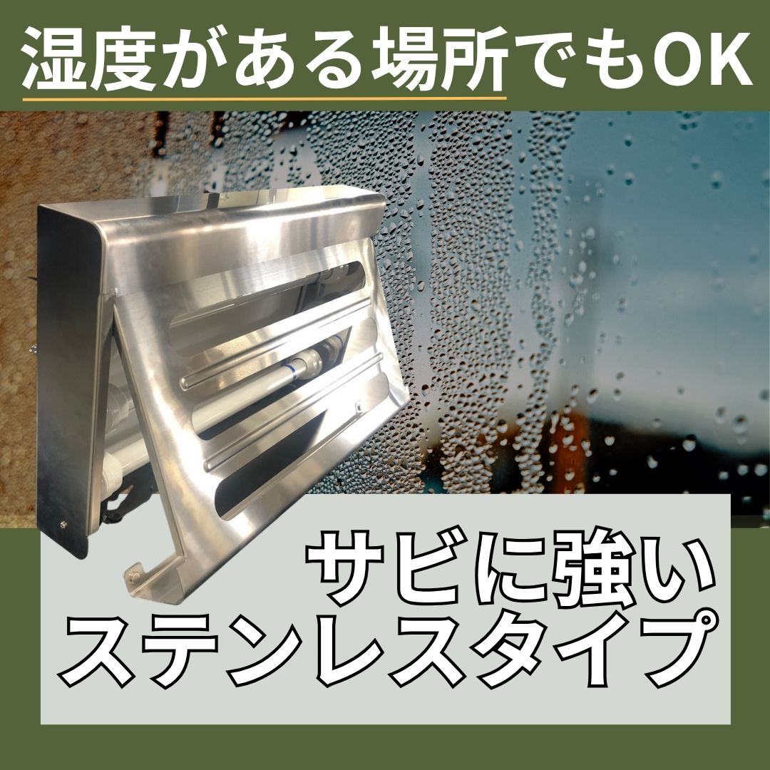 捕虫器 FH6803 ステンレス HACCP 粘着式 NOUKINAVI+（ノウキナビプラス）捕虫シート10枚付き