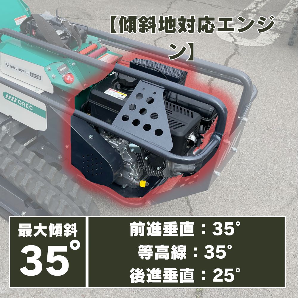 在庫あり】地域限定で自宅までお届け オーレック ラジコン草刈機