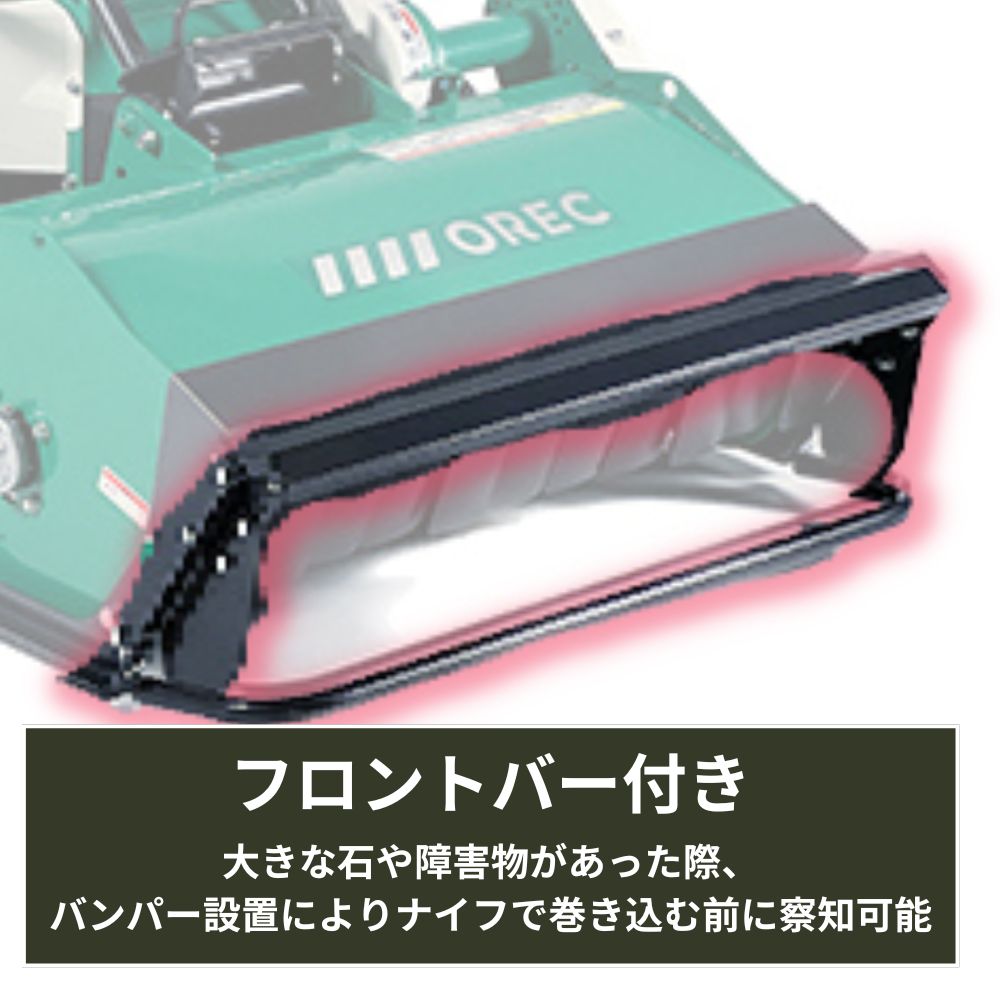【在庫あり】地域限定で自宅までお届け オーレック ラジコン草刈機　ブルモアー RCHR800A ハンマーナイフモア