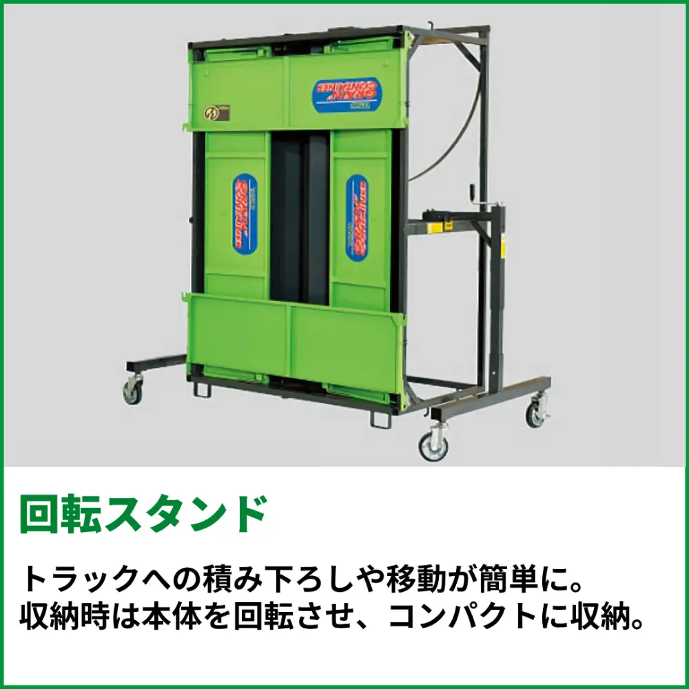 グレンコンテナ セット型式 タイショー  UMK08-H45CL