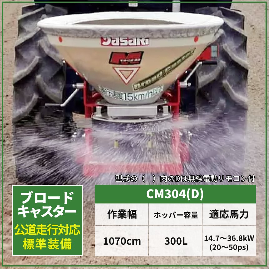 ササキ ブロードキャスター ササキ ブロードキャスター 肥料散布機 CFA752R | のうき屋