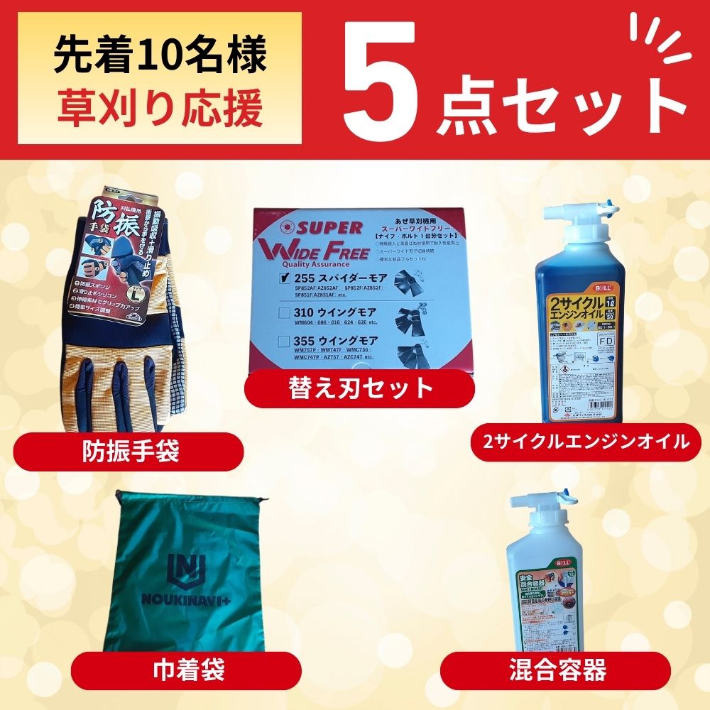 【委託出品になります。】草刈機　引取り限定！　3台セット(小売り不可) 刈払機AT水田カルチ/ATC-315S | 製品紹介 | 株式会社美善