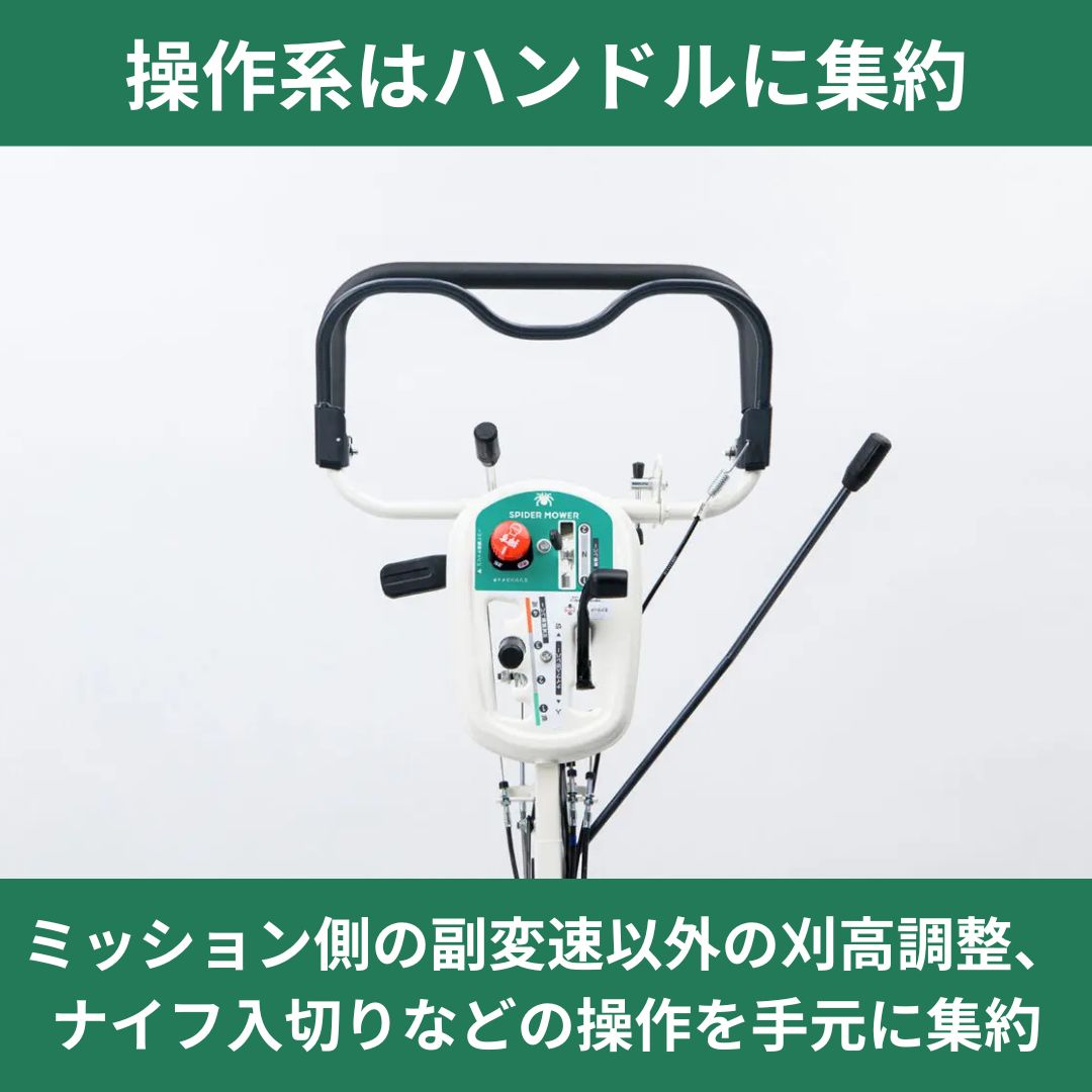 【在庫あり 最短翌営業日出荷】草刈り応援5点セット付き スパイダーモア SP853A（オーレック）営業所止め配送｜斜面草刈りに最適な畦草刈機 あぜ草刈り
