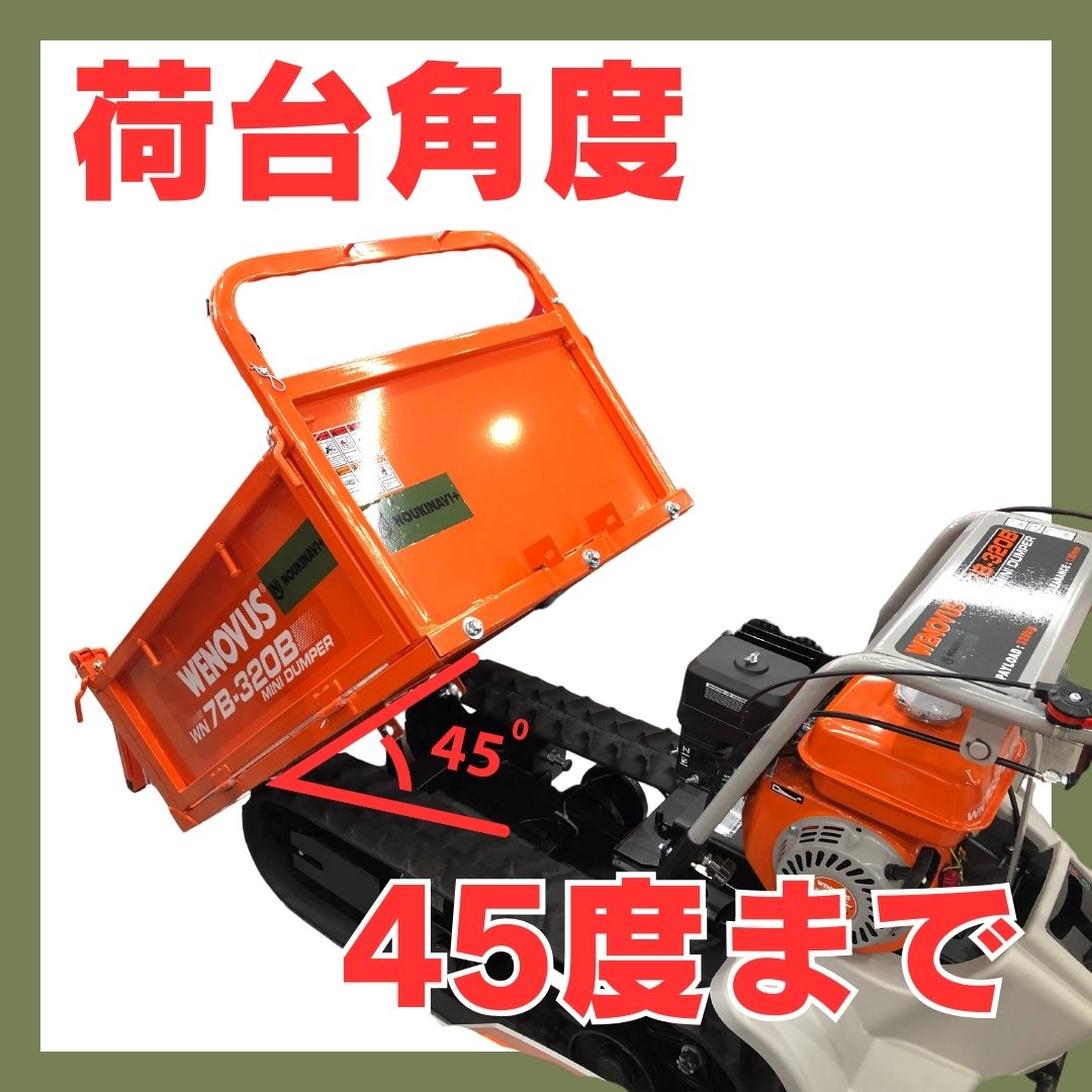 運搬車 WN7B ノウキナビプラス （NOUKINAVI+）農業用 収穫 薪 クローラー式 不整地 エンジン式