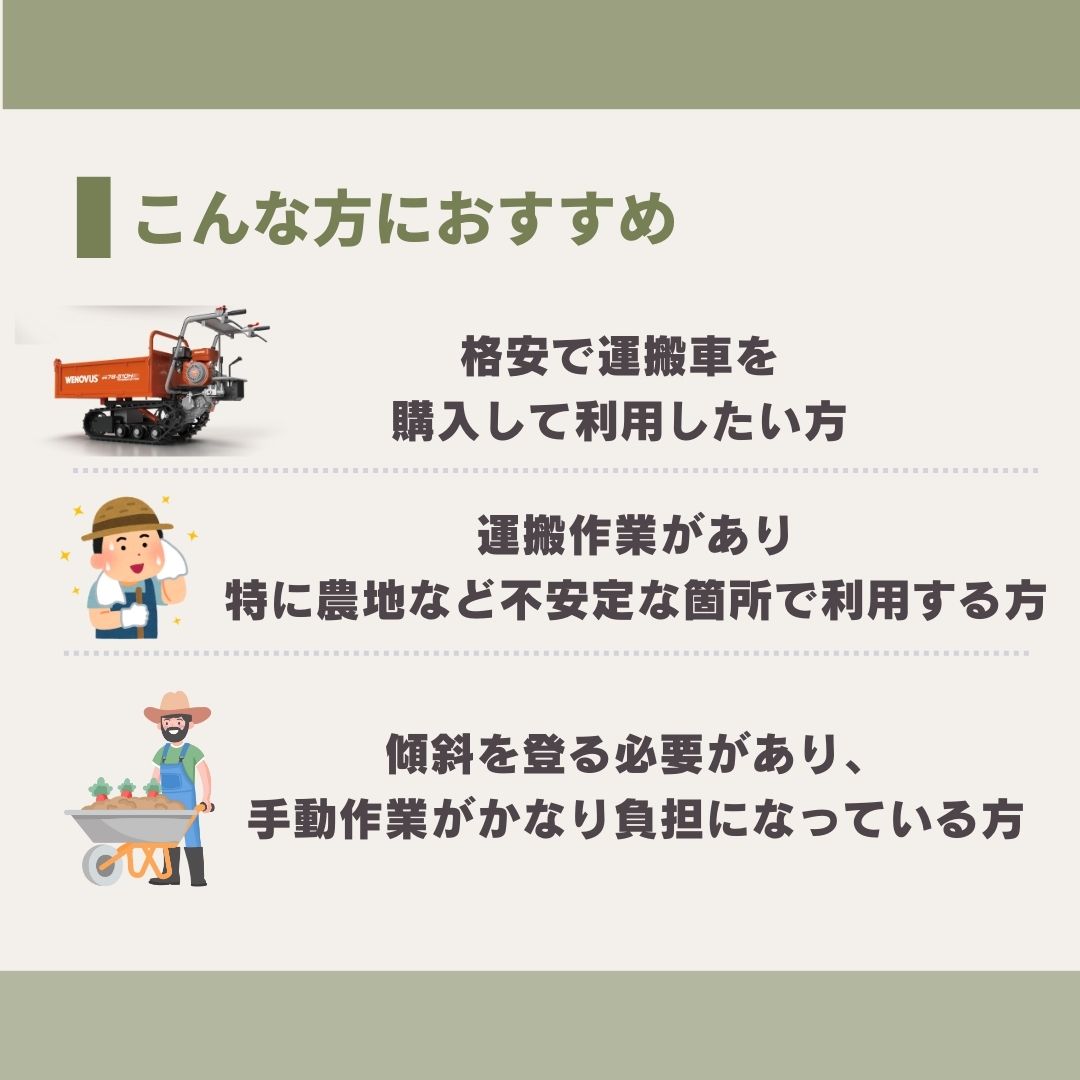 運搬車 WN7B ノウキナビプラス （NOUKINAVI+）農業用 収穫 薪 クローラー式 不整地 エンジン式