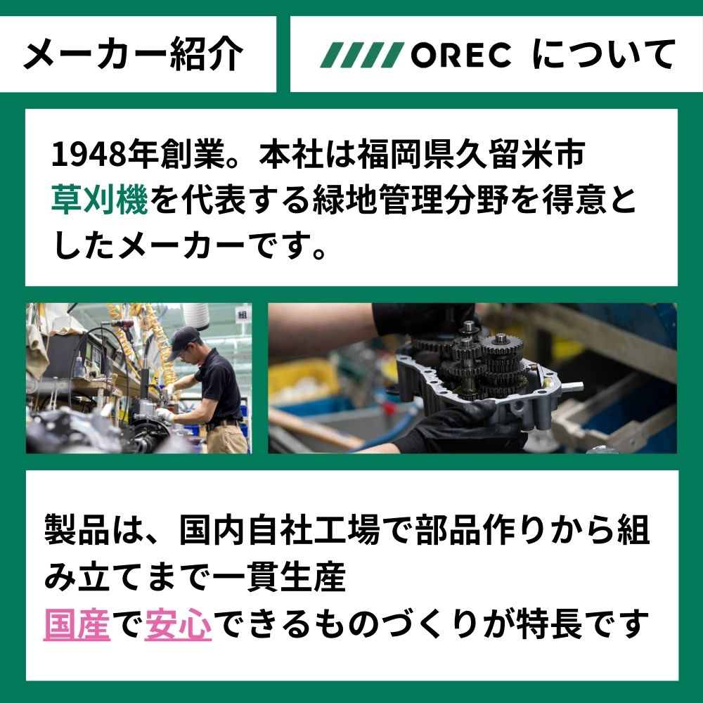 【在庫あり 最短翌営業日出荷】草刈り応援5点セット付き スパイダーモア オーレック（OREC） SP853A 自宅配送