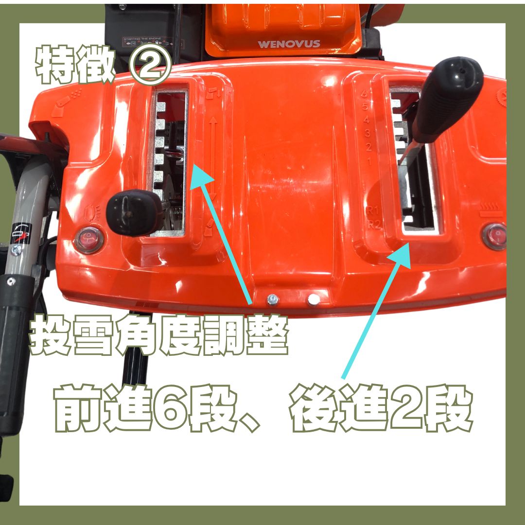 除雪機（ロータリータイプ）WNTS930C ノウキナビプラス （NOUKINAVI+）ガソリンエンジン 自走式