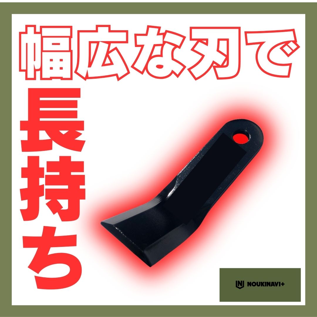 フリーナイフ&取付ボルトセット(255mm) SP852AF・SP853A他用 FKS10｜ノウキナビプラス