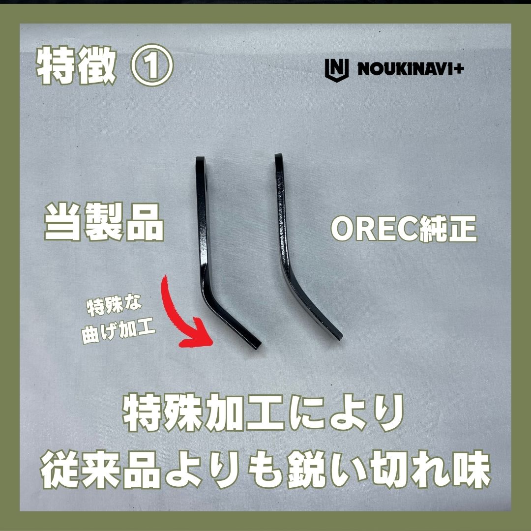 ハンマーナイフモア用替刃 32枚＆取付ボルト16組セット HR532・HR532S