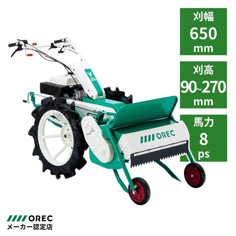 OREC（オーレック） ブルモア ハンマーナイフモア HRT663 雑草刈機 自走式 甘藷のツル刈用