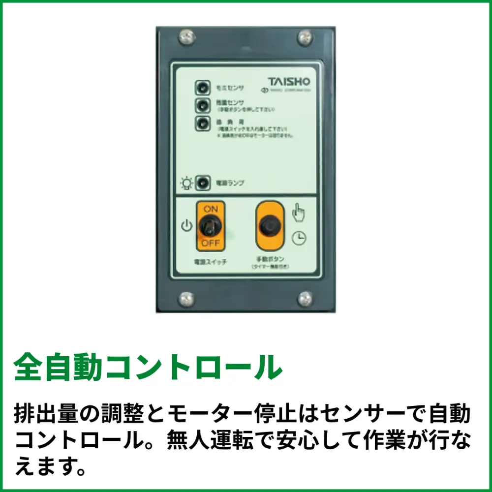 グレンコンテナ セット型式 タイショー  UMK11-H45CL