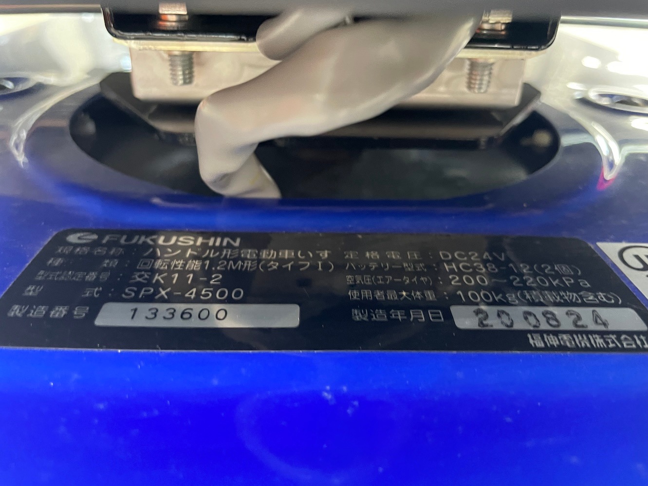 【美品】三菱農機 セニアカー SPX-4500