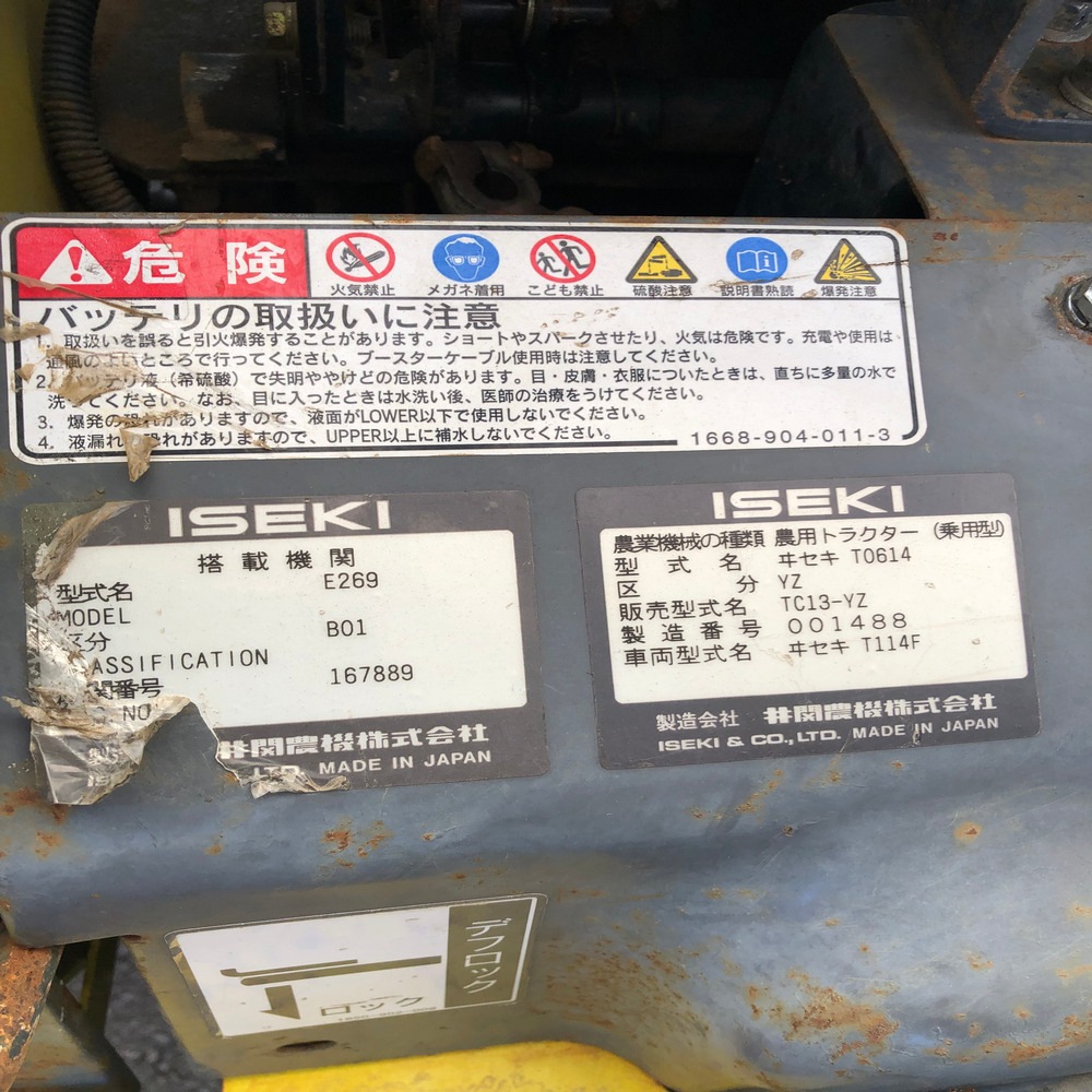 【中古】イセキ トラクター TC-13-YZ 