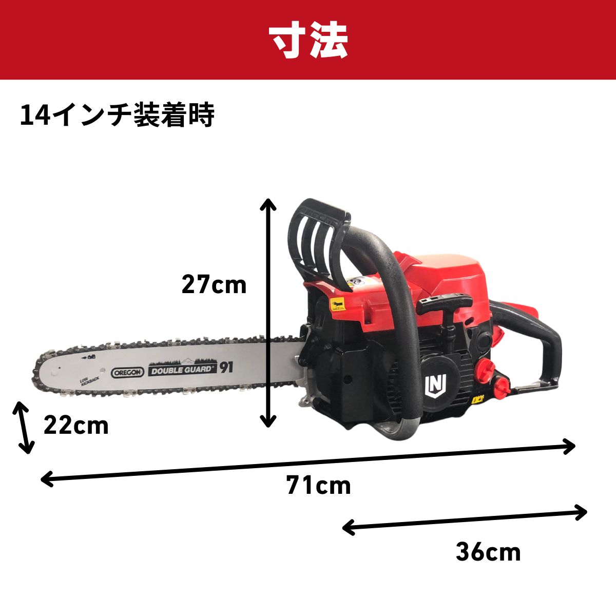 【この1台で本格作業】パワフル＆軽量！ガイドバー2本付 エンジン式チェンソー NZ40G （メーカー1年保証付き）