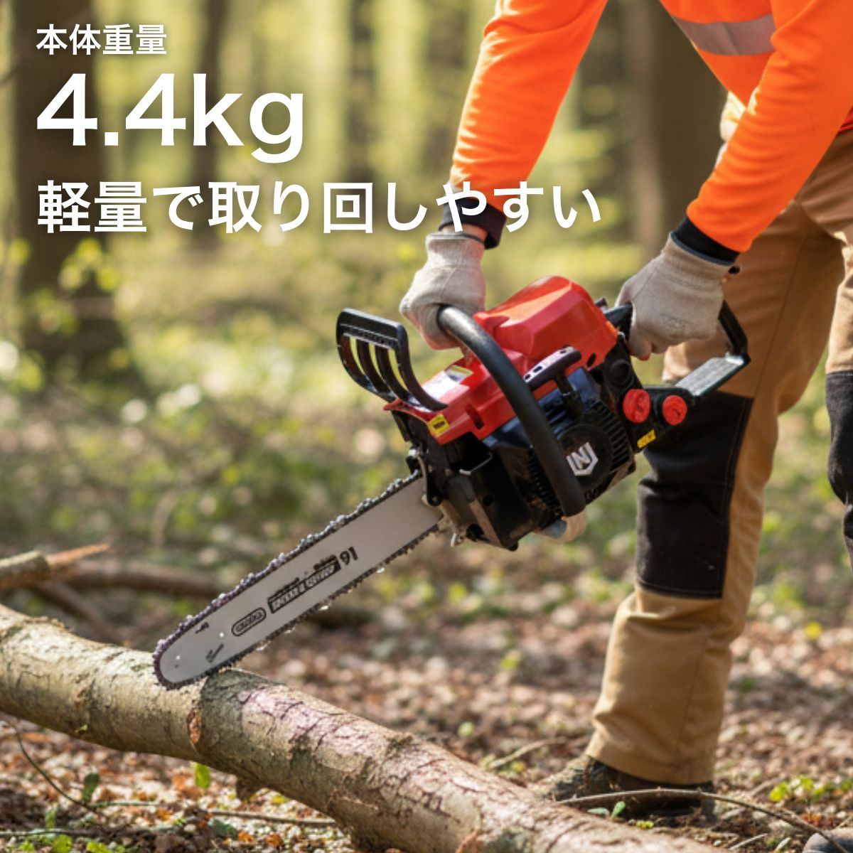 【この1台で本格作業】パワフル＆軽量！ガイドバー2本付 エンジン式チェンソー NZ40G （メーカー1年保証付き）