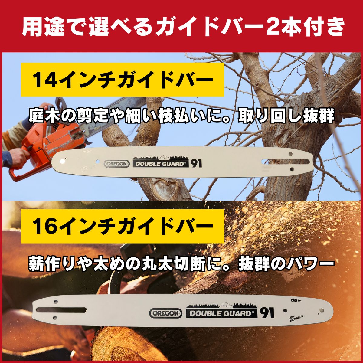 【この1台で本格作業】パワフル＆軽量！ガイドバー2本付 エンジン式チェンソー NZ40G （メーカー1年保証付き）