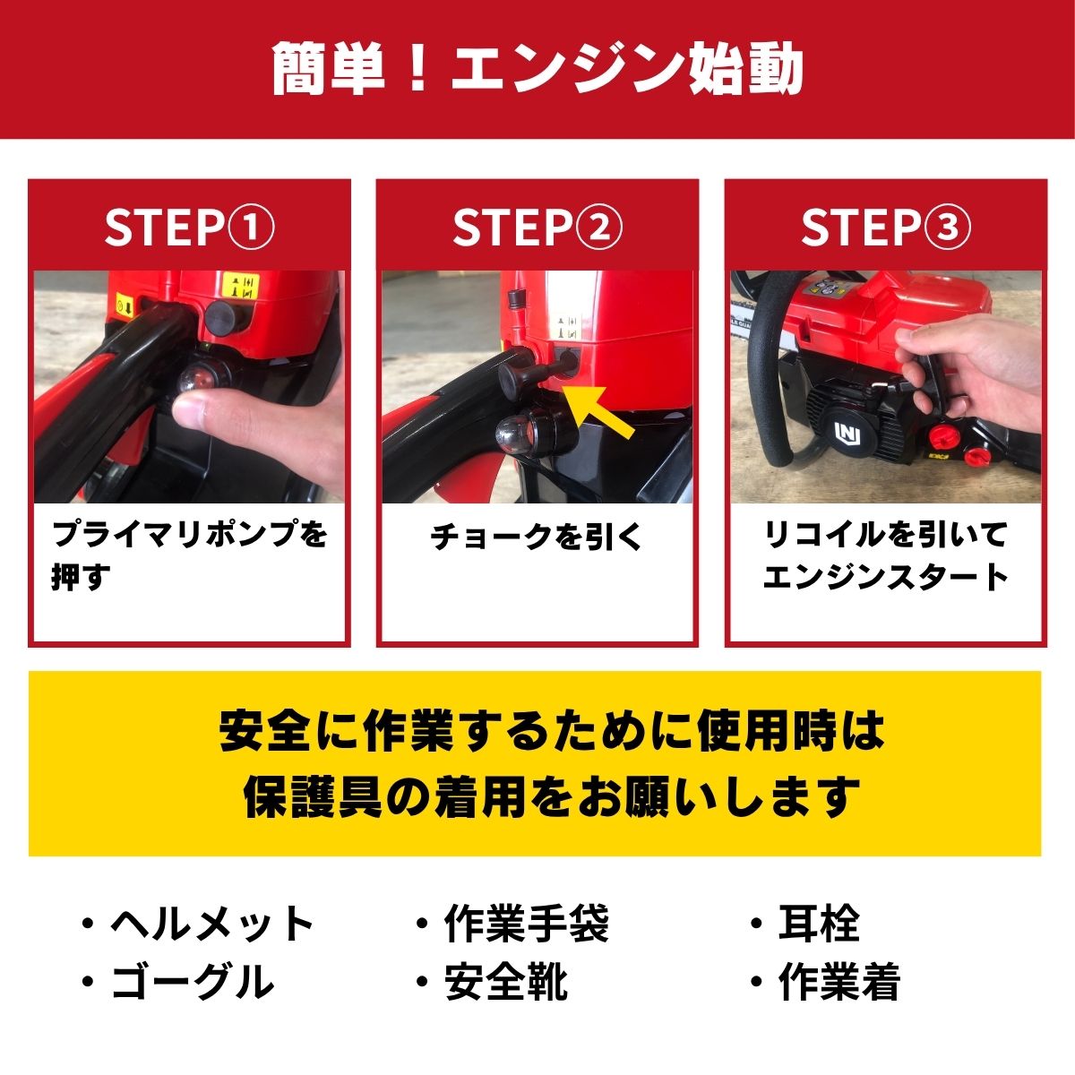 【この1台で本格作業】パワフル＆軽量！ガイドバー2本付 エンジン式チェンソー NZ40G （メーカー1年保証付き）