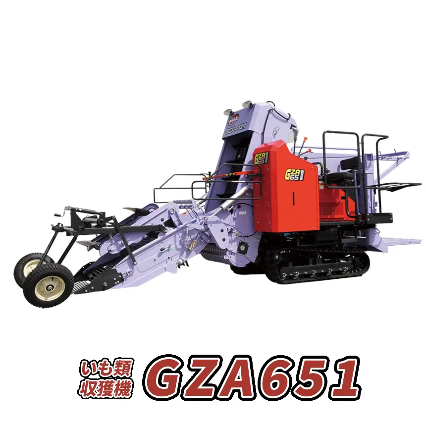 自走式収穫機 ニプロ GZA651