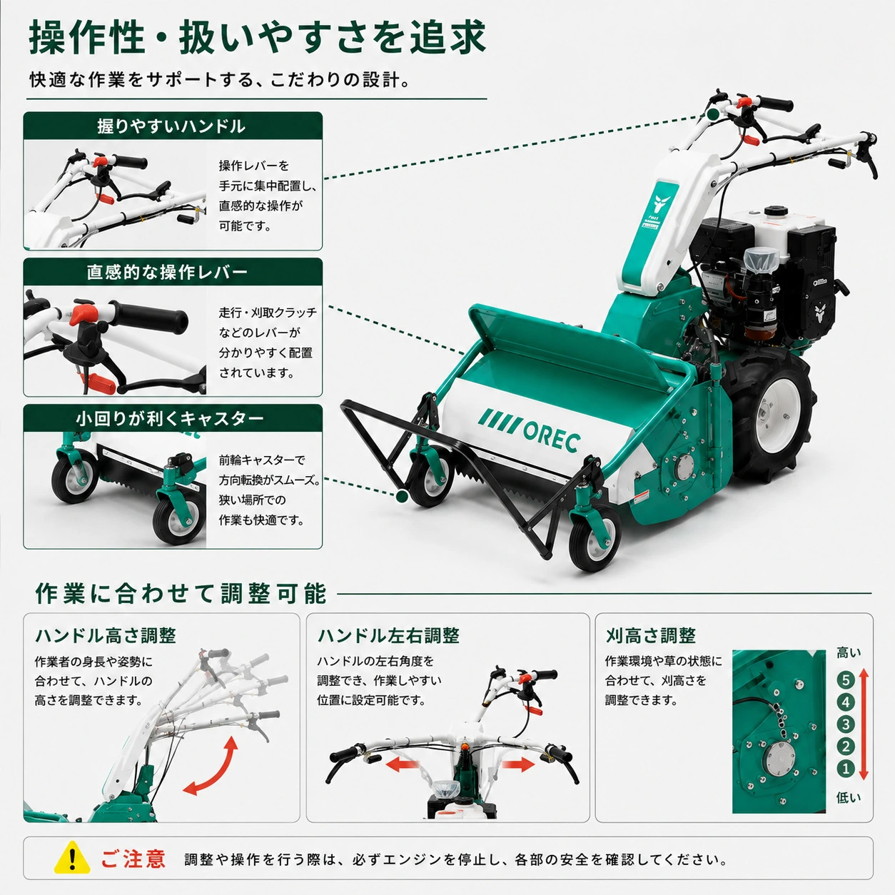 雑草刈り機アタッチメント 楽々ディバイダーセット 0334-83010