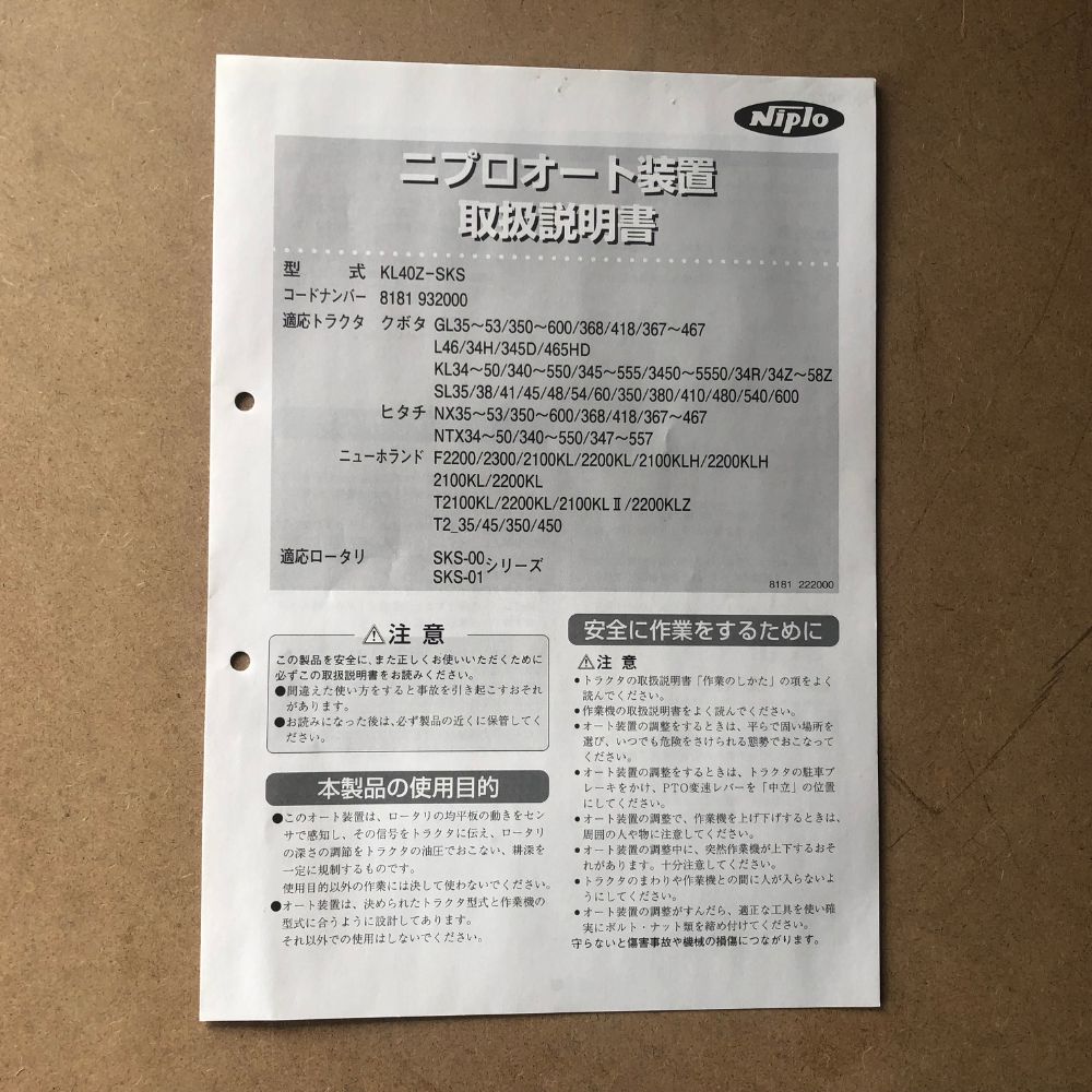 ニポポ　スキーセット VAXPOT スキーウェア キッズ 140 セット スキーゴーグル - メルカリ