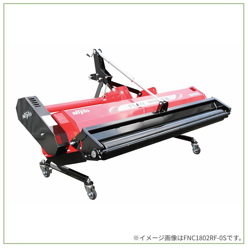 フレールモア FNC1402RF ニプロ 松山 | フレールモア | ノウキナビ