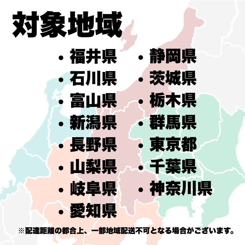 自社配送サービス利用券