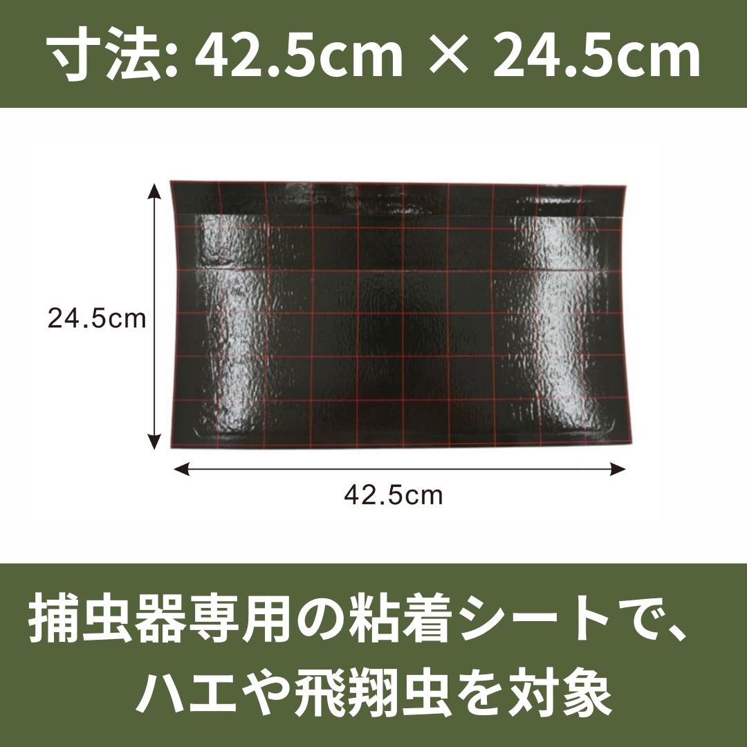 捕虫器用粘着式シート10枚入り FH001｜ FH6803用 ステンレス HACCP 