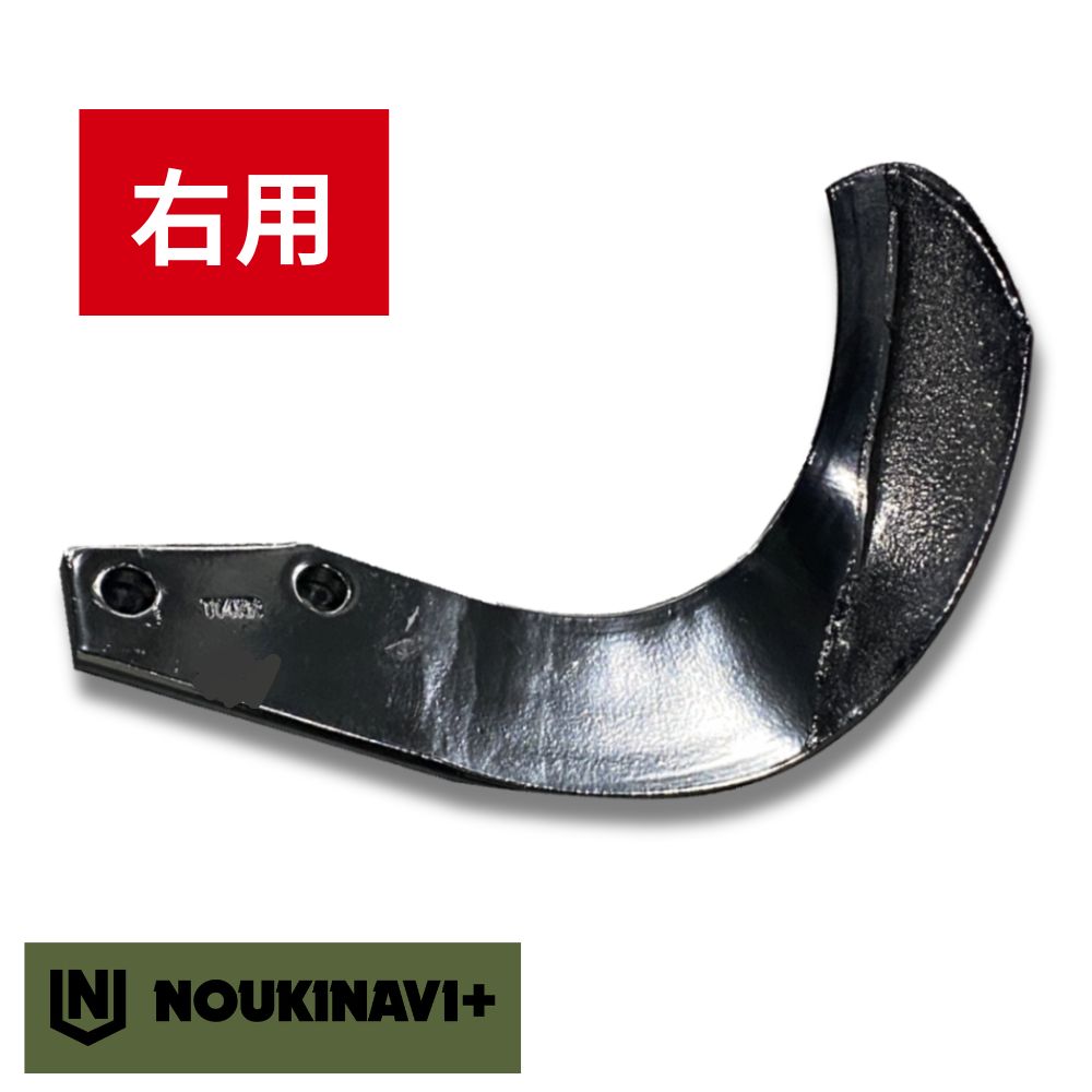 ニプロ製品適合爪(超硬合金溶着加工あり) NC14WR 右用 単品 ノウキナビプラス