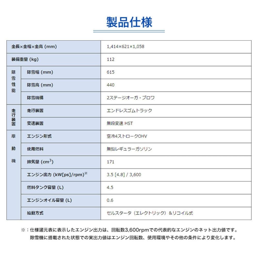 【在庫あり】 除雪機 ヤマハ YT660