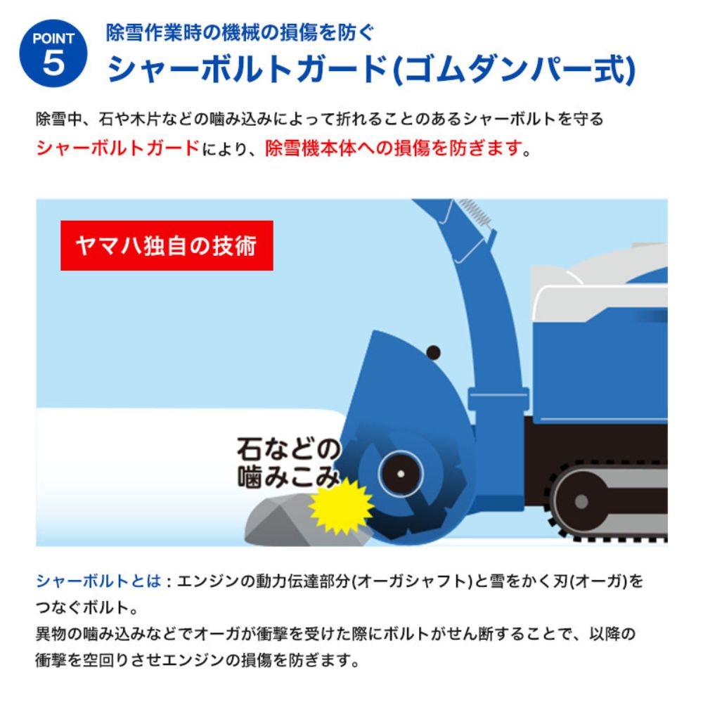 在庫あり】 除雪機 ヤマハ YT660 | ノウキナビ