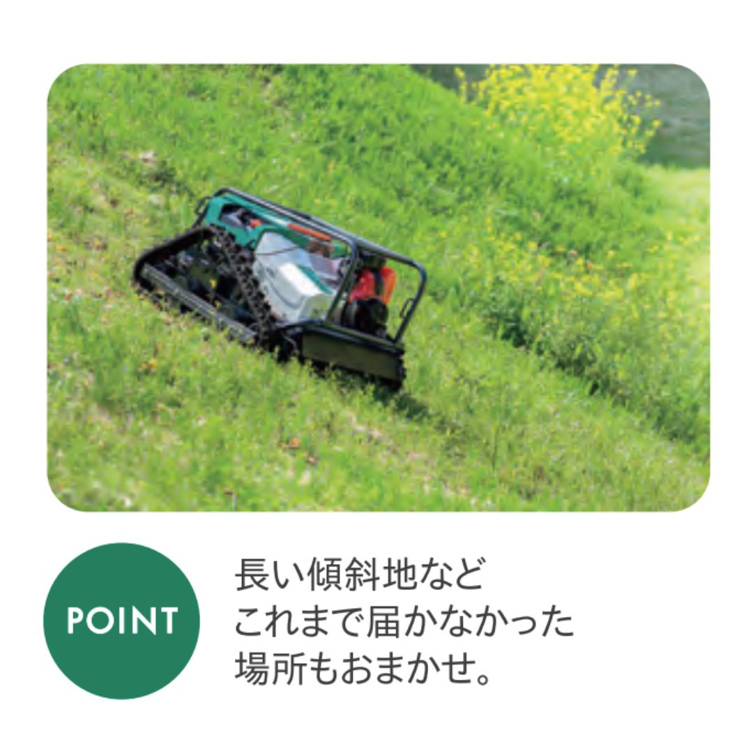 【在庫あり】ラジコン草刈機 RCSP530A  OREC（オーレック）遠隔操作 傾斜アシスト機能 クローラータイプ フリーナイフ