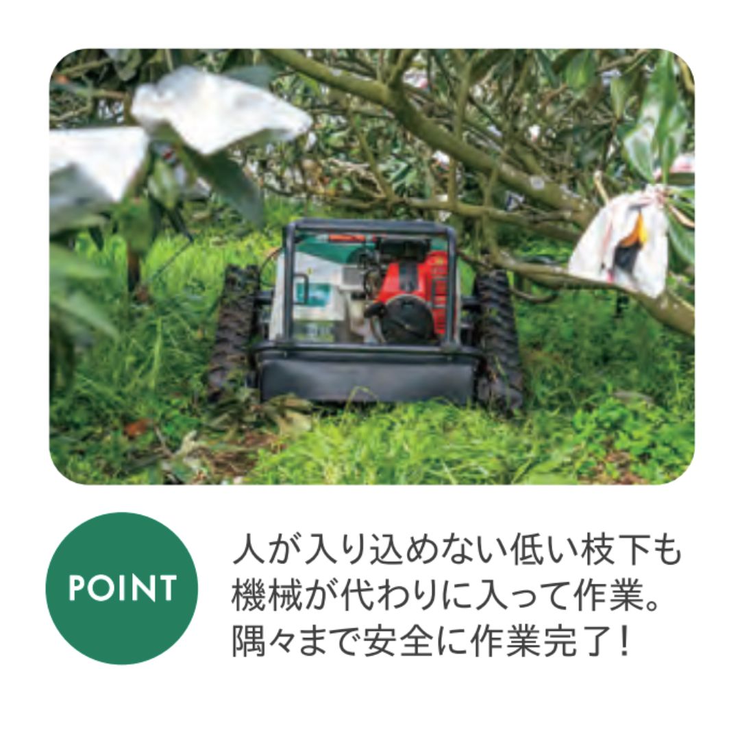 【在庫あり】ラジコン草刈機 RCSP530A  OREC（オーレック）遠隔操作 傾斜アシスト機能 クローラータイプ フリーナイフ