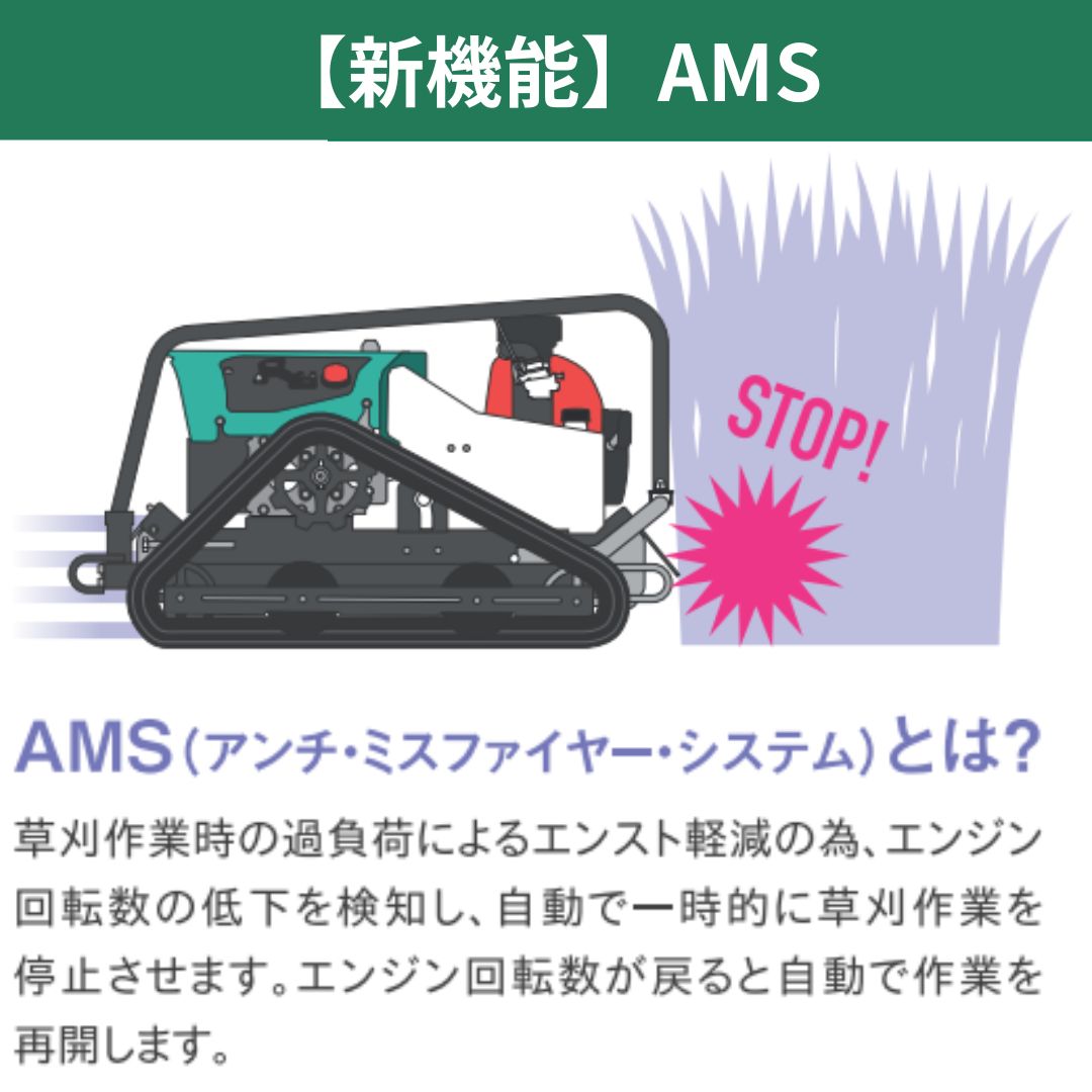 【在庫あり】ラジコン草刈機 RCSP530A  OREC（オーレック）遠隔操作 傾斜アシスト機能 クローラータイプ フリーナイフ